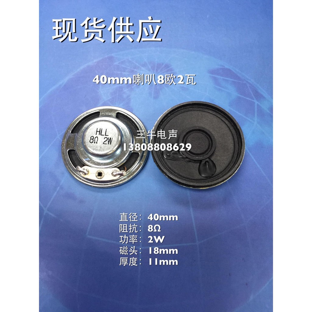 40 มม.กระดาษอ่างล้างหน้าลําโพง 8 Euro R2W W 4 ซม.ลําโพง 2W วัตต์ 8 Euro 40 มม.ลําโพง 2W w8 Euro