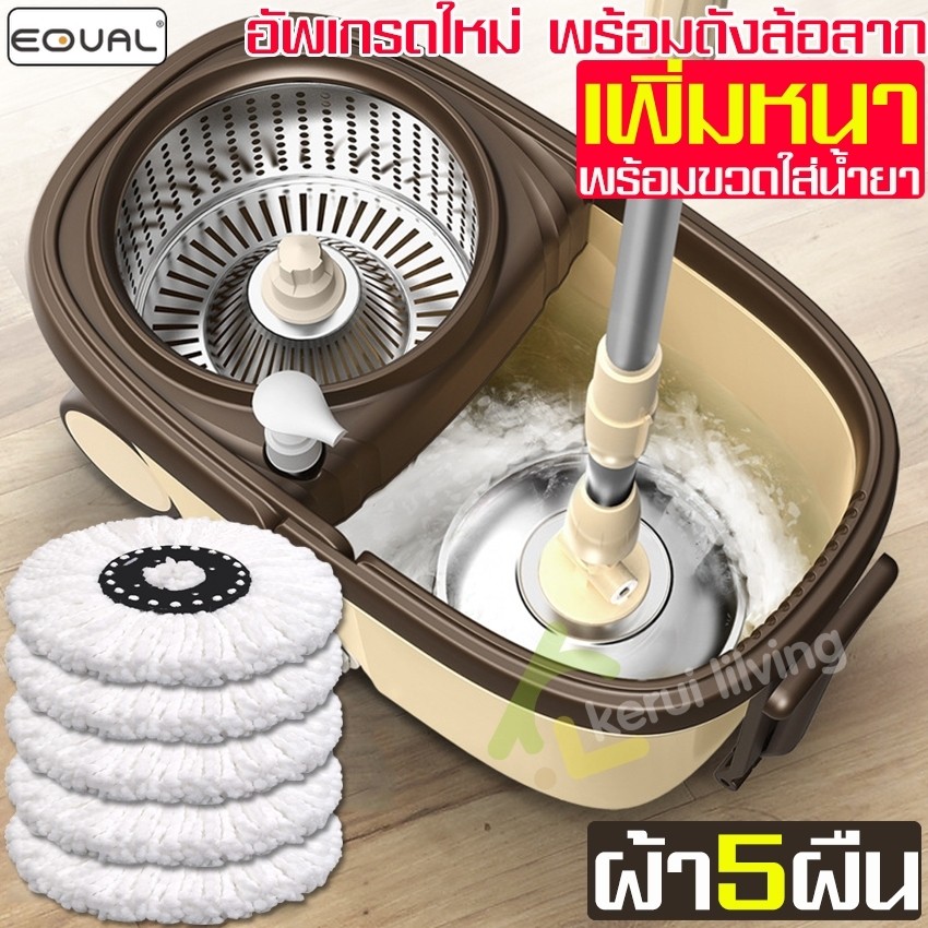 EQUAL ชุดถังปั่นไม้ม๊อบ ไม้ถูพื้นหัวสแตนเลส+ถังปั่นสแตนเลส ชุดไม้ม๊อบ พร้อมผ้าม๊อบ ใช้งานสะดวก