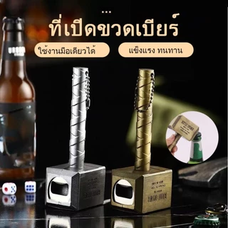 ค้อนเปิดขวดเบียร์ มัลติฟังก์ชั่น พร้อมที่เปิดขวดยาว แบบพกพา เหมาะสำหรับตู้เย็น ที่เปิดขวดเบียร์