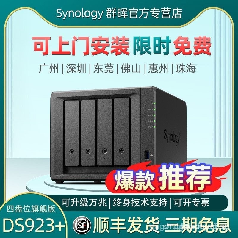 SYNOLOGY [รองรับได้ถึง 10 Gigabit]สังเคราะห์วิทยา DS923+สังเคราะห์ DS925+4ตําแหน่งดิสก์ NAS ที่เก็บข