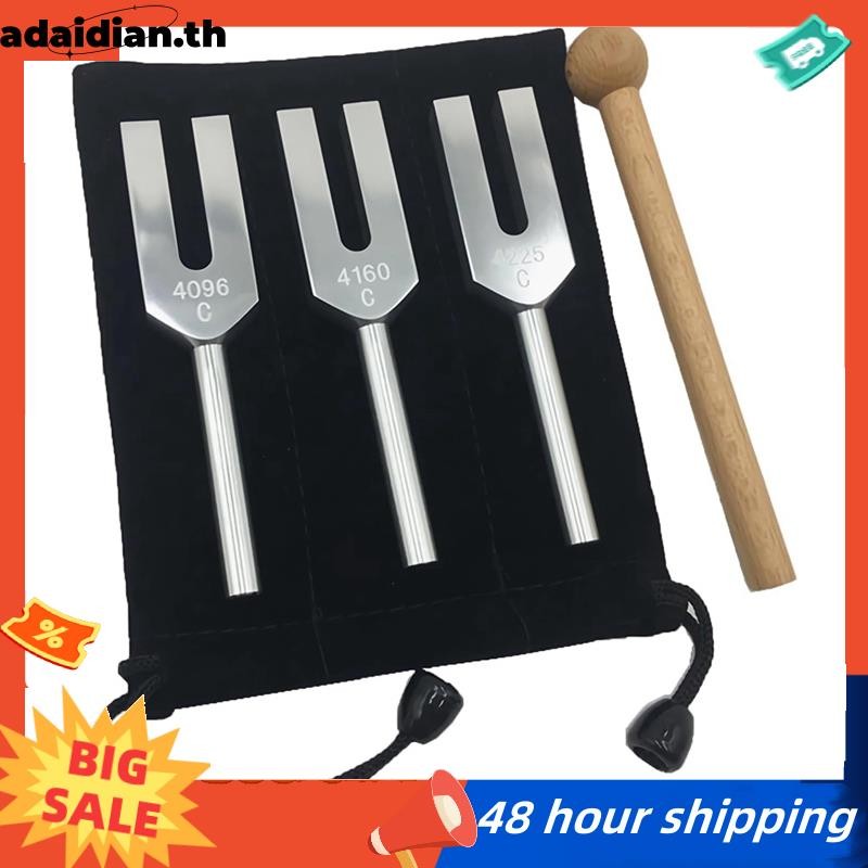 ชุดส้อมจูนแองเจิล - 4096 Hz, 4160 Hz, 4225 Hz - ชุดเครื่องดนตรีบําบัดด้วยการโจมตีไม้และถุงเก็บ