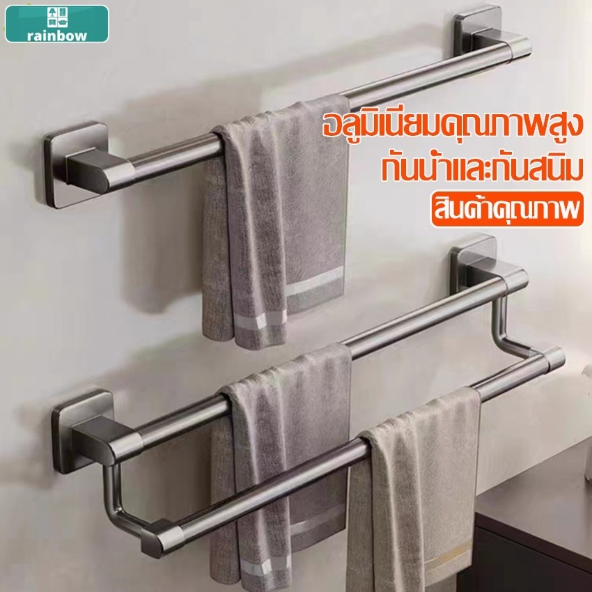 ราวแขวนผ้าในห้องน้ำ ราวแขวนผ้าเช็ดตัว ที่แขวนติดผนัง อลูมิเนียม 30/50/70CM ไม่ต้องเจาะ ติดตั้งง่าย