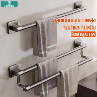 ราวแขวนผ้าในห้องน้ำ ราวแขวนผ้าเช็ดตัว ที่แขวนติดผนัง อลูมิเน…