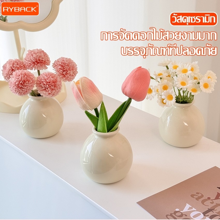 เเจกันดอกไม้ ดอกไม้ปลอม ขายเเยก เเจกันเซรามิก สำหรับตั้งโต๊ะ ตกแต่งบ้าน จัดช่อดอกไม้ มี 4 สีให้เลือก