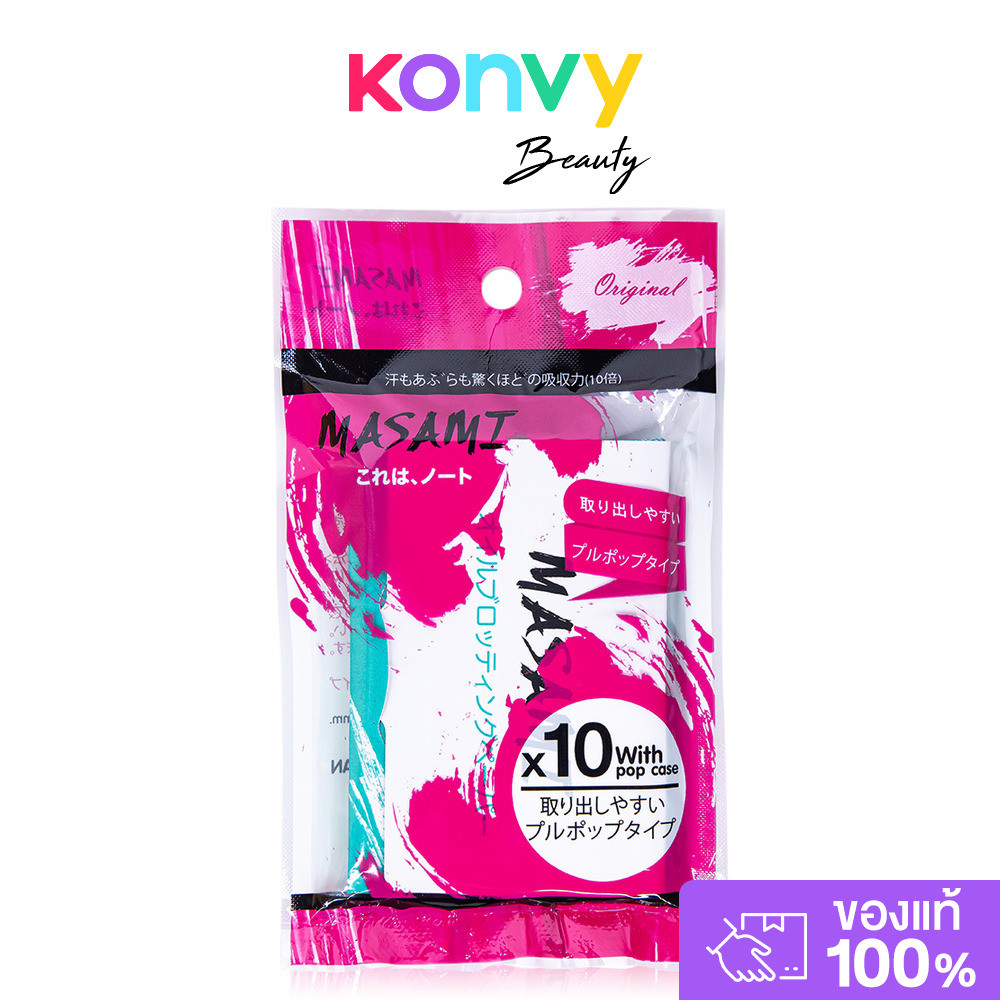 Masami Organic Oil Control Sheet 30 Sheets กระดาษซับมันมาซามิ 30แผ่น.