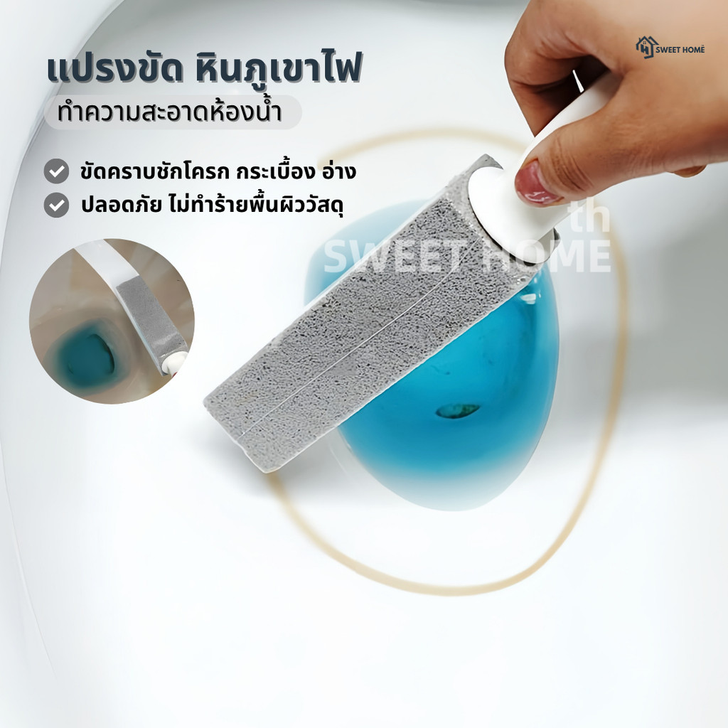 แปรงขัดคราบชักโครก ล้างห้องน้ำ แปรงหินล้างโถส้วม ไม่ต้องใช้น้ำยา