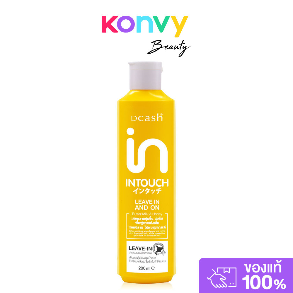 Dcash Intouch Butter Milk And Honey Leave In And On 200ml ดีแคช ผลิตภัณฑ์ครีมบำรุงผม.