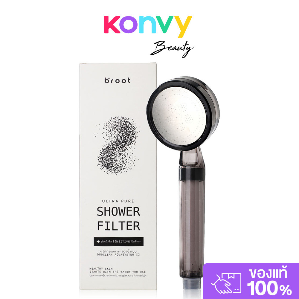 Broot Ultra Pure Shower Filter 150g ฝักบัวกรองน้ำ เพื่อผิวบอบบางและแพ้ง่ายเป็นพิเศษ.