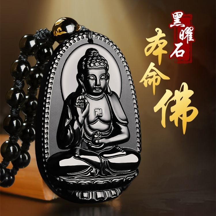 Obsidian Zodiac จี้ฟางแปด Guardians N Obsidian Zodiac สร้อยคอจี้แปด Patronus Benming พระพุทธรูปปี Tr