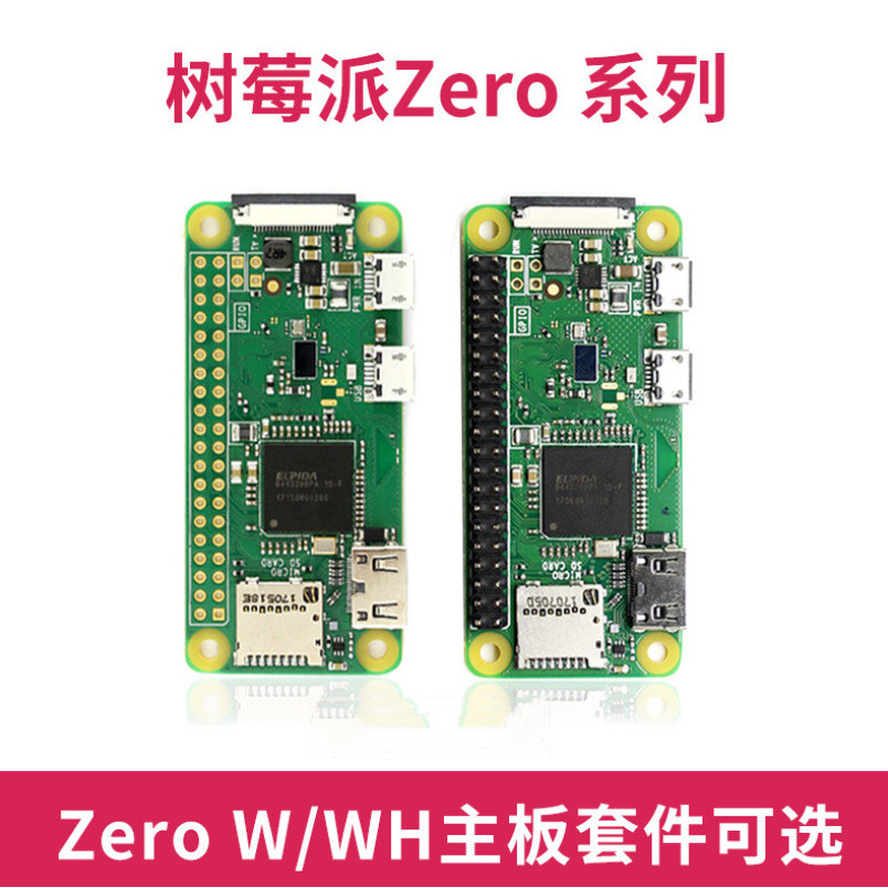Raspberry Pi Zero/Zero W/Zero WH Raspberry Pi Zero เปลี่ยนคอมพิวเตอร์แบบดั้งเดิม