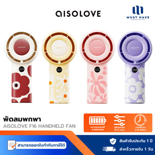 AISOLOVE F16 Handheld Fan พัดลมมือถือ ปรับระดับได้ 5 ระดับ พ…