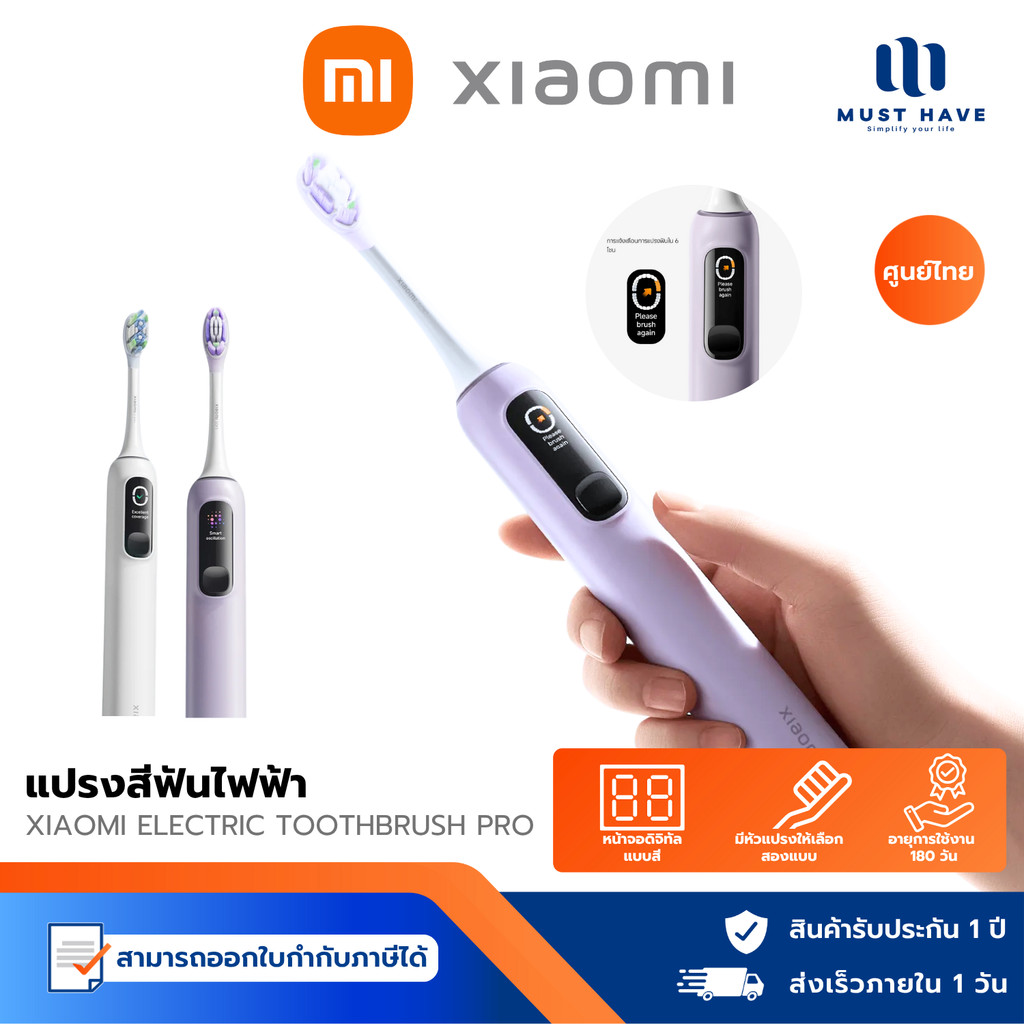 Xiaomi Electric Toothbrush Pro แปรงสีฟันไฟฟ้าอัจฉริยะ หน้าจอดิจิตอล มอเตอร์สั่น แบตเตอรี่ใช้งาน 180 วัน