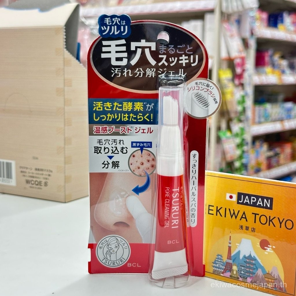 ปากกาเจลเอนไซม์ตรวจจับความอบอุ่นจมูกเล็ก BCL ผลิตในญี่ปุ่น 15 กรัม ปากกาหัวแปรงสำหรับทำความสะอาดและทำให้จมูกนุ่ม (กลิ่นสมุนไพรสดชื่น)