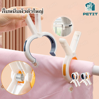 COD ตัวหนีบผ้าขนาดใหญ่ ที่หนีบ ตัวหนีบ ผ้าห่ม ผ้าขนหนู เพื่อ…