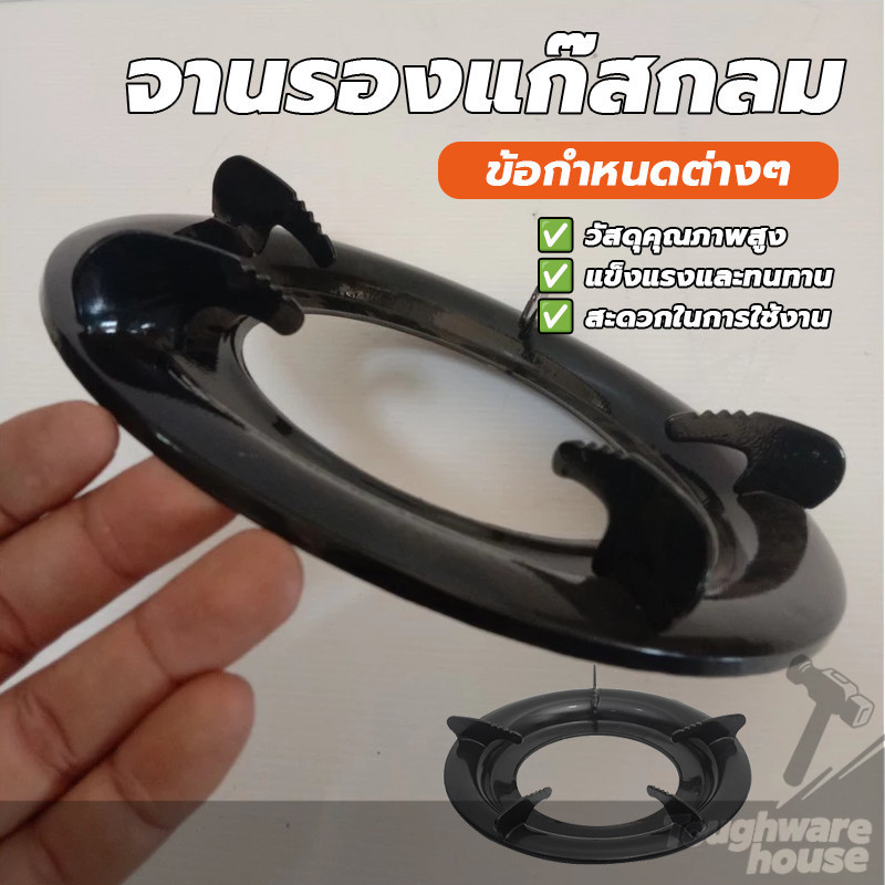 ฐานรองเตาแก๊ส จานรองแก๊ส วงกลม ทนความร้อนได้สูง สีดำ ขารองกระทะ เอาไว้รองหม้อ ทนทาน 5 ขา
