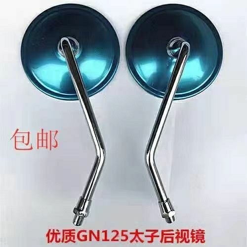 Super Large Field of View กระจกมองหลังรถจักรยานยนต์นูน HJ125-8/GN125 Prince Universal รถจักรยานยนต์ 