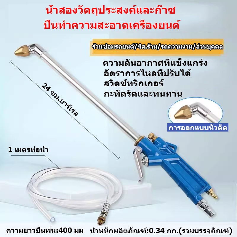 KCTS ปืนเป่าลมแรงดันสูง ปืนเป่าลม ปืนฉีดลม ปืนทําความสะอาดฝุ่น Air Blow Gun Kit