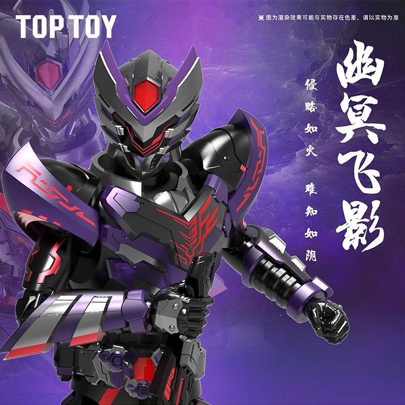 TOPTOY Official Armor Warrior Phantom Shadow Dual-Form Armor Set Moveable Assembly Doll Model Hand-M