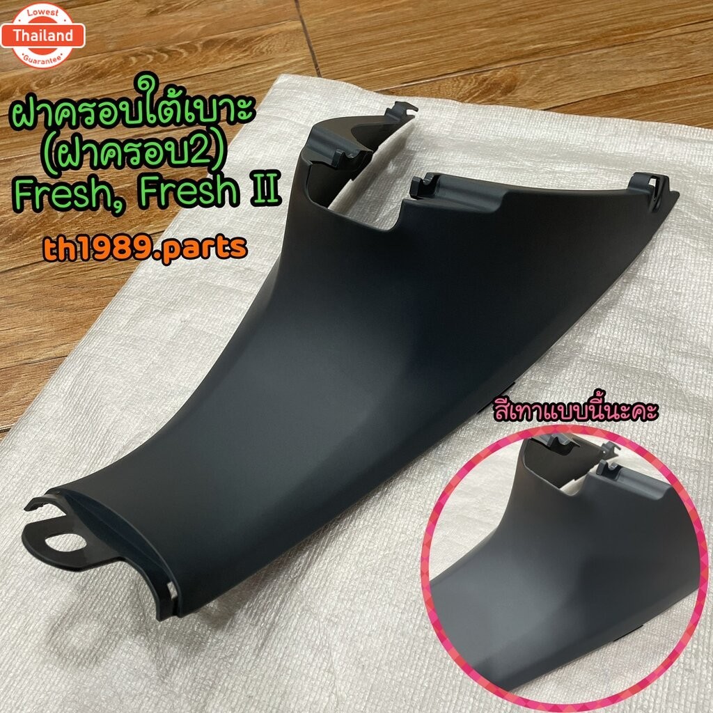 5HV-F842N-00 ฝาครอ2 สีเทา00T2 LGG ฝาครอใต้เาะFRESH , FRESH II อะไหล่แท้ YAMAHA