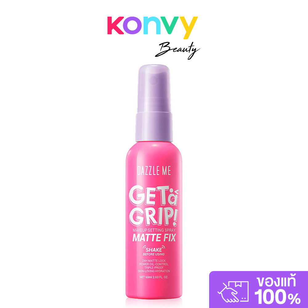 Dazzle Me Get A Grip Makeup Setting Spray Matte Fix 60ml เซ็ตติ้งสเปรย์ฟินิชแมท.
