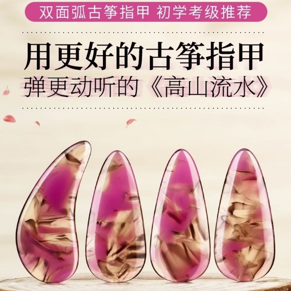 ยี่ห้อใหม่วัสดุ guzheng เล็บเด็ก perfor Crking Chart โบราณเด็ก Middler สุทธิคนดัง 8114W