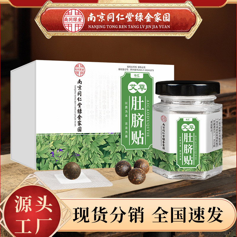 Green Gold Home Moxibustion Label Label Label Label Label Label Label Label Label Distribution 25.8.