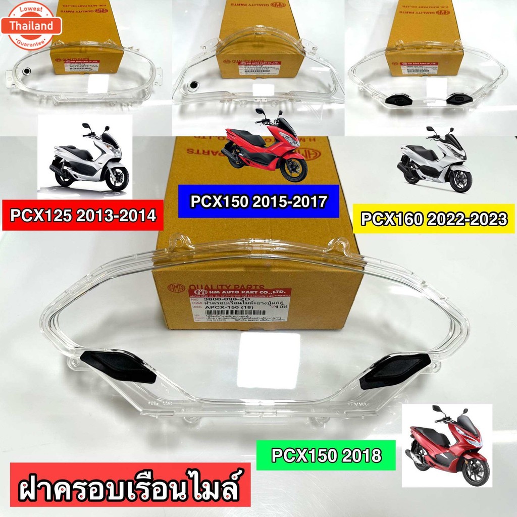ฝาครอเรือนไมล์ พร้อมลูกยาง PCXทุกโฉมทุกyear 125-160 2013-2023 คร
