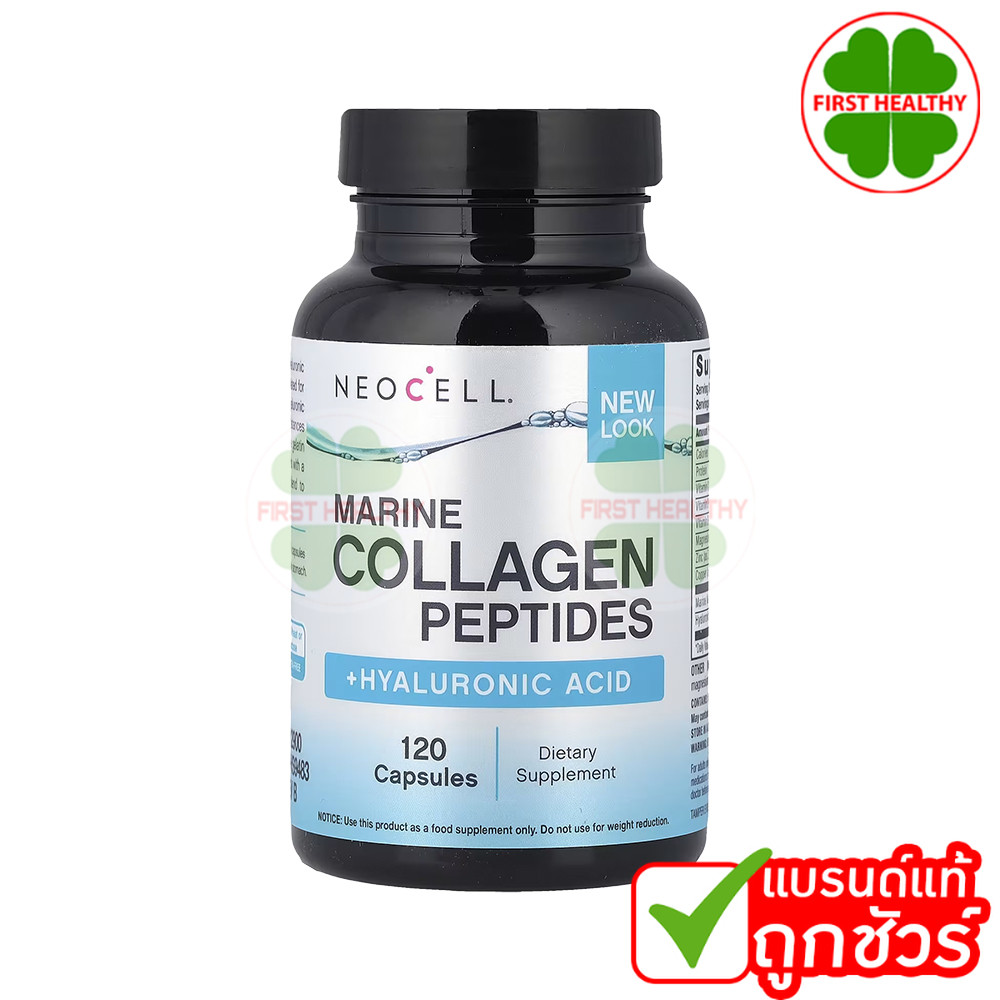 Neocell Marine Collagen PEPTIDES คอลลาเจนจากปลาทะเลน้ำลึก (ขวด 120 แคปซูล)