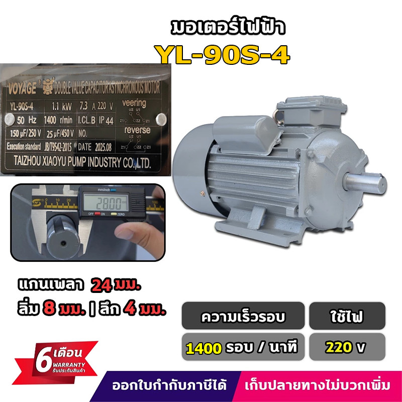 มอเตอร์ไฟฟ้า ขนาด 1.5 แรง (ทองแดงผสม) กำลังไฟ 220V กระแสสลับ 1 เฟส มอเตอร์กำลัง