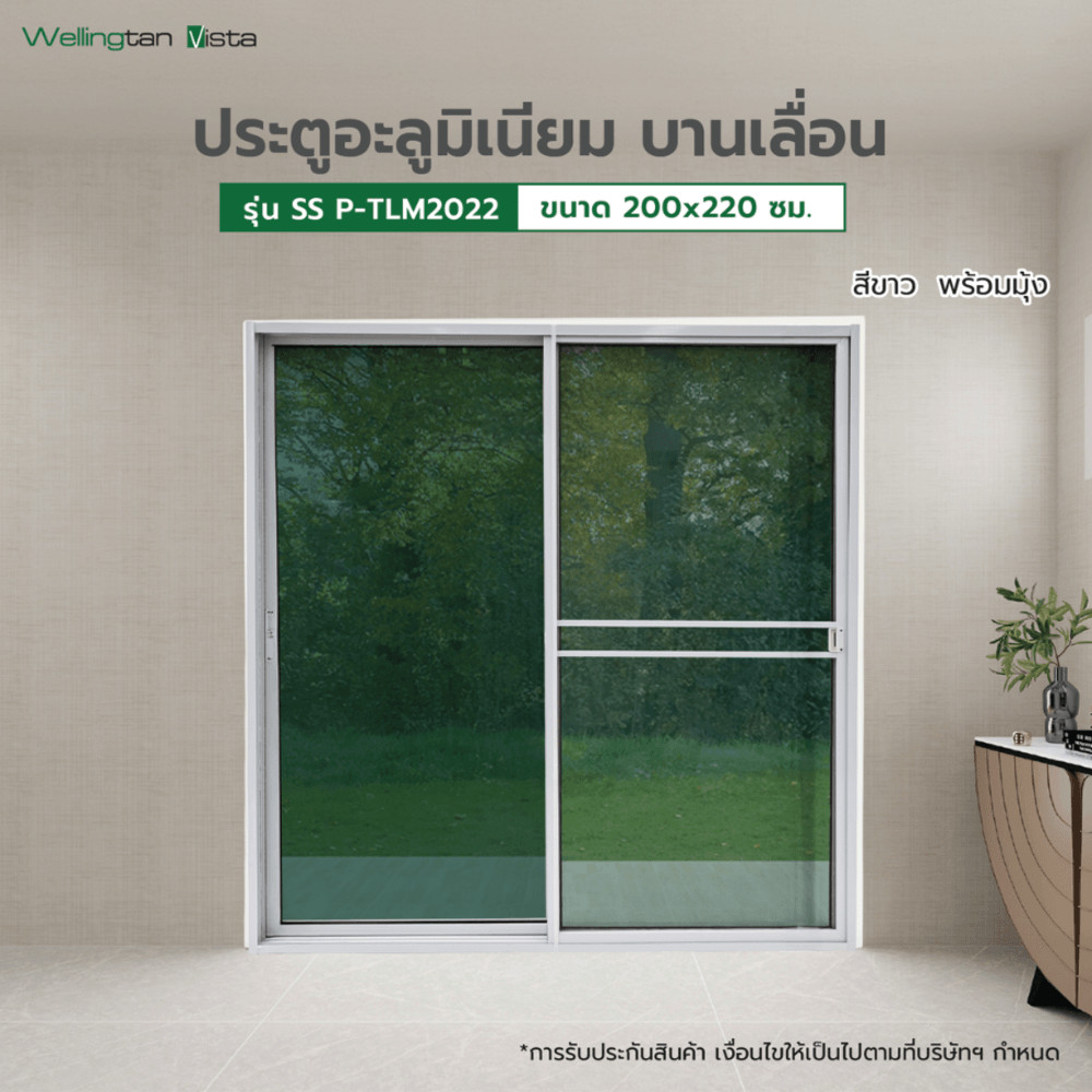 LOCAL789 WELLINGTAN (vista) ประตูอะลูมิเนียม บานเลื่อน SS P-TLM2022 200x220ซม. สีขาว พร้อมมุ้ง ร้านอ