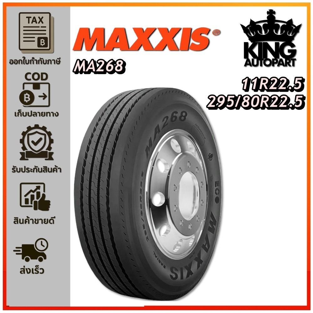 ยางรถบรรทุก เรเดียล ขนาด 11R22.5 , 295/80R22.5 รุ่น MA268 ชนิด TL ยี่ห้อ MAXXIS