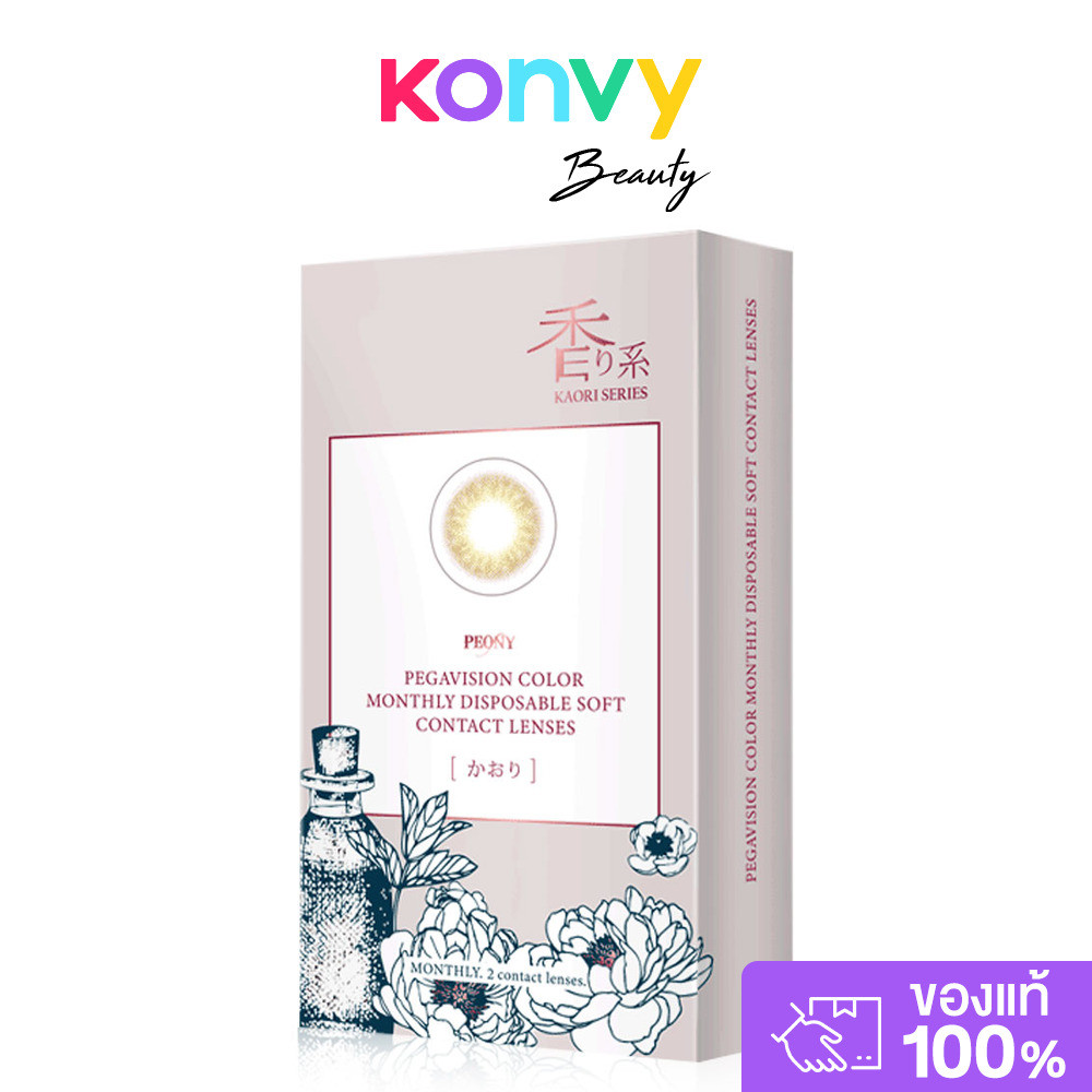 Pegavision Contact Lens Kaori Monthly Peony Brown [1 Pair] พีก้าวิชั่น คอนแทคเลนส์แบบรายเดือน.