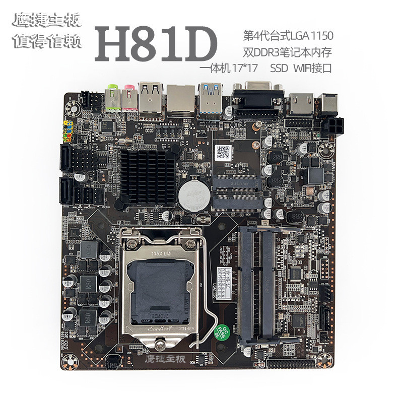 Eagle Jet H81D All-in-One เครื่อง Dual Slot เมนบอร์ด H61T ควบคุมอุตสาหกรรม ITX เครื่องโฆษณา B365 Min
