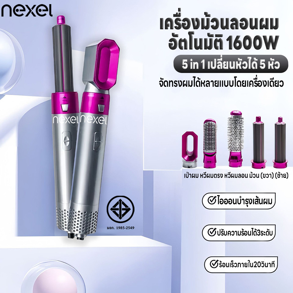 เครื่องม้วนลอนผมอัตโนมัติ ที่ม้วนผมไดร์ 5in1  ที่ดัดผมไฟฟ้า ปรับได้3ระดับหวีผมตรงผมรวดเร็ว แกนม้วนผมโรลม้วนผมไฟฟ้าหวีลอน – โปรปัง