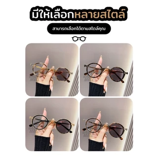 แว่นสายตาแฟชั่นชายหญิงทรงกลม แว่นสายตาสั้น-สายตายาว กรองแสงสีฟ้าได้100% เลนส์ออโต้ออกแดดเปลี่ยนสีกันแสง UV400ได้ดี G18