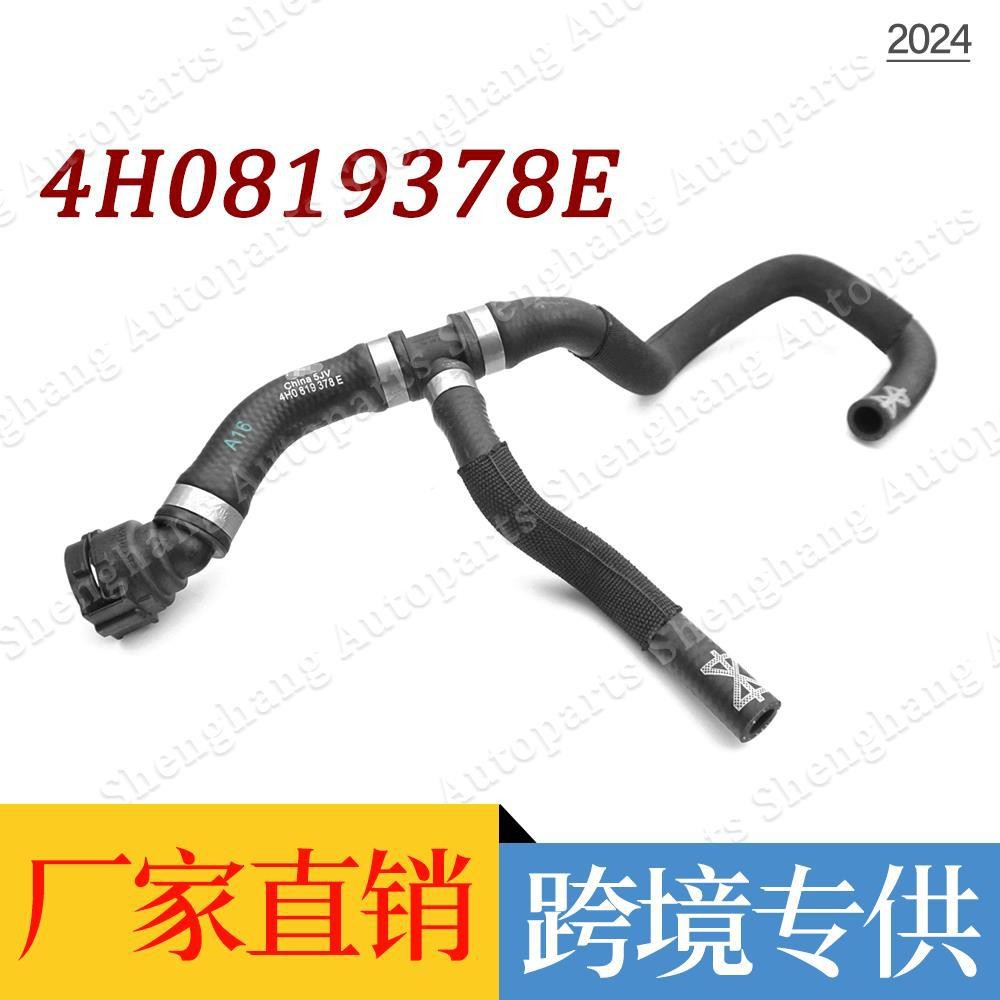 ขายตรงจากโรงงานเหมาะสําหรับ Audi A8D43.0T ท่อน้ําหล่อเย็น 4H0819378E, 4H0 819 378 E