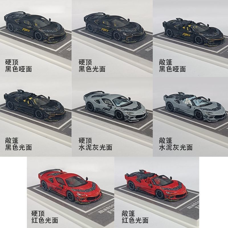 [อัตราการสรรเสริญ 99%] 1/64 Ferrari F9XX โมเดลรถจําลองรวม
