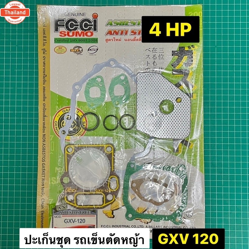 ปะเก็นชุด รถเข็นตัดหญ้า GXV120 GXV160 ฮอนด้า Honda อย่างดี