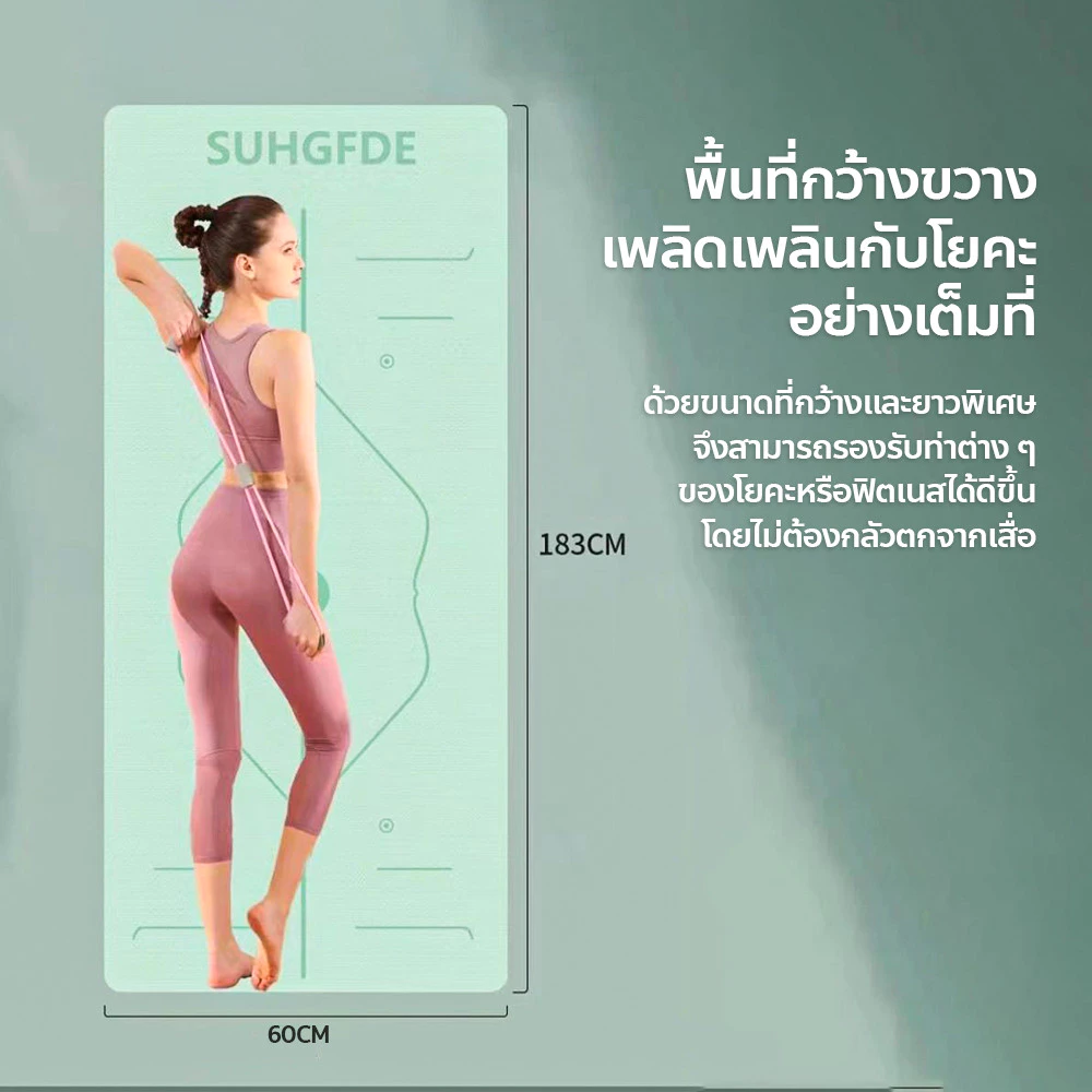 FYP เสื่อโยคะ TPE ทูโทน หนา 6 มม. thumbnail 4