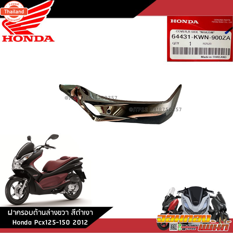 แยกชิ้น ชุดสี Pcx125-150 ตัวเก่า 2010-2012 สีดำเงา งานแท้ศูนย์