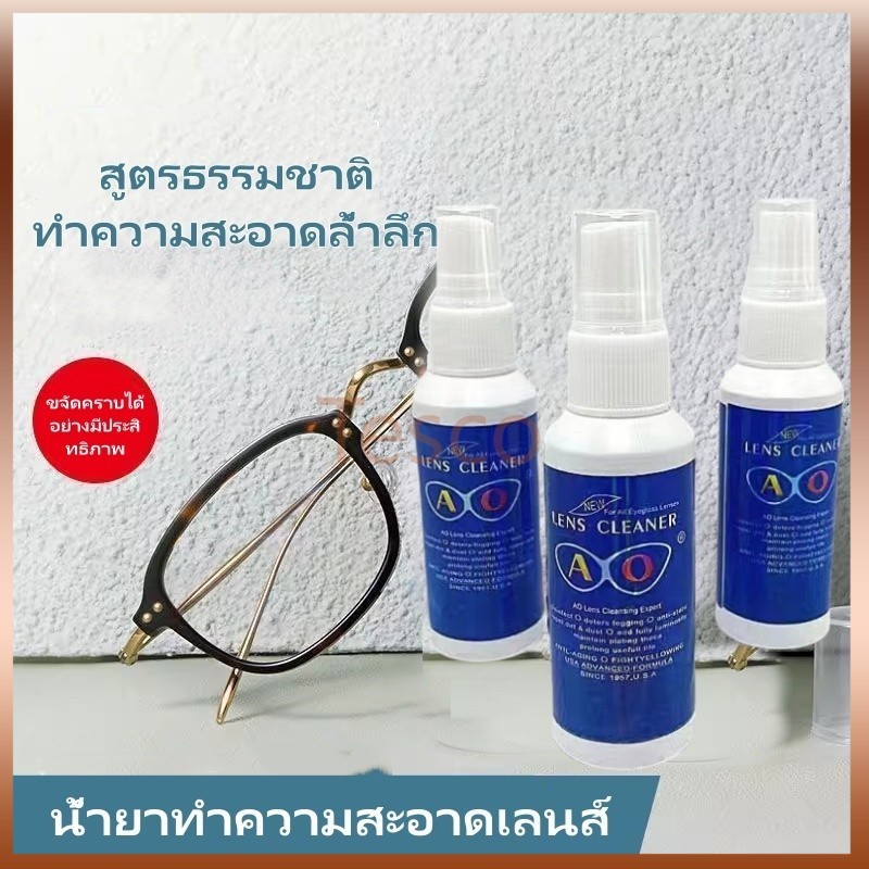 Tesco สเปรย์ทำความสะอาดเลนส์แว่นตาป้องกันฝ้า สเปรย์ทำความสะอาดเลนส์แว่นตาป้องกันฝ้า