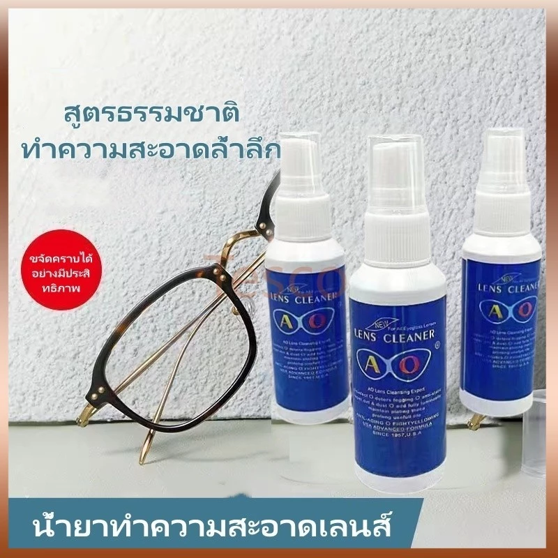 Tesco สเปรย์ทำความสะอาดเลนส์แว่นตาป้องกันฝ้า สเปรย์ทำความสะอาดเลนส์แว่นตาป้องกันฝ้า