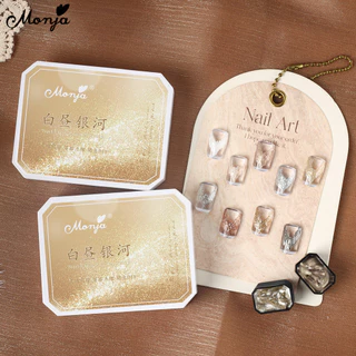 Monja กล่องเล็บ UV เจล Polish Aurora Powder Fairy Glitter ครีมสะท้อนแสง Sequin ความนิยม Soak Offเงา