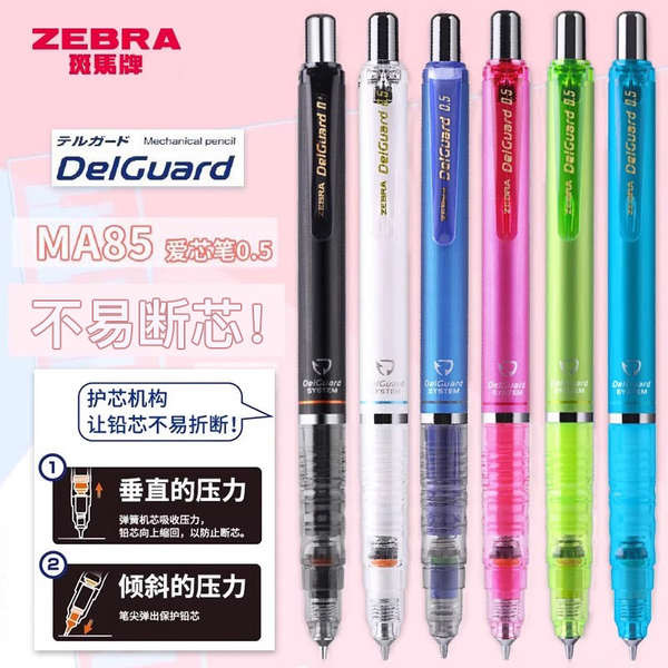 ไส้ดินสอกด ดินสอ ญี่ปุ่นญี่ปุ่น ZEBRA ZEBRA ดินสอกด 0.5 มม.นักเรียนชั้นประถมศึกษาไม่ง่ายที่จะ Break 