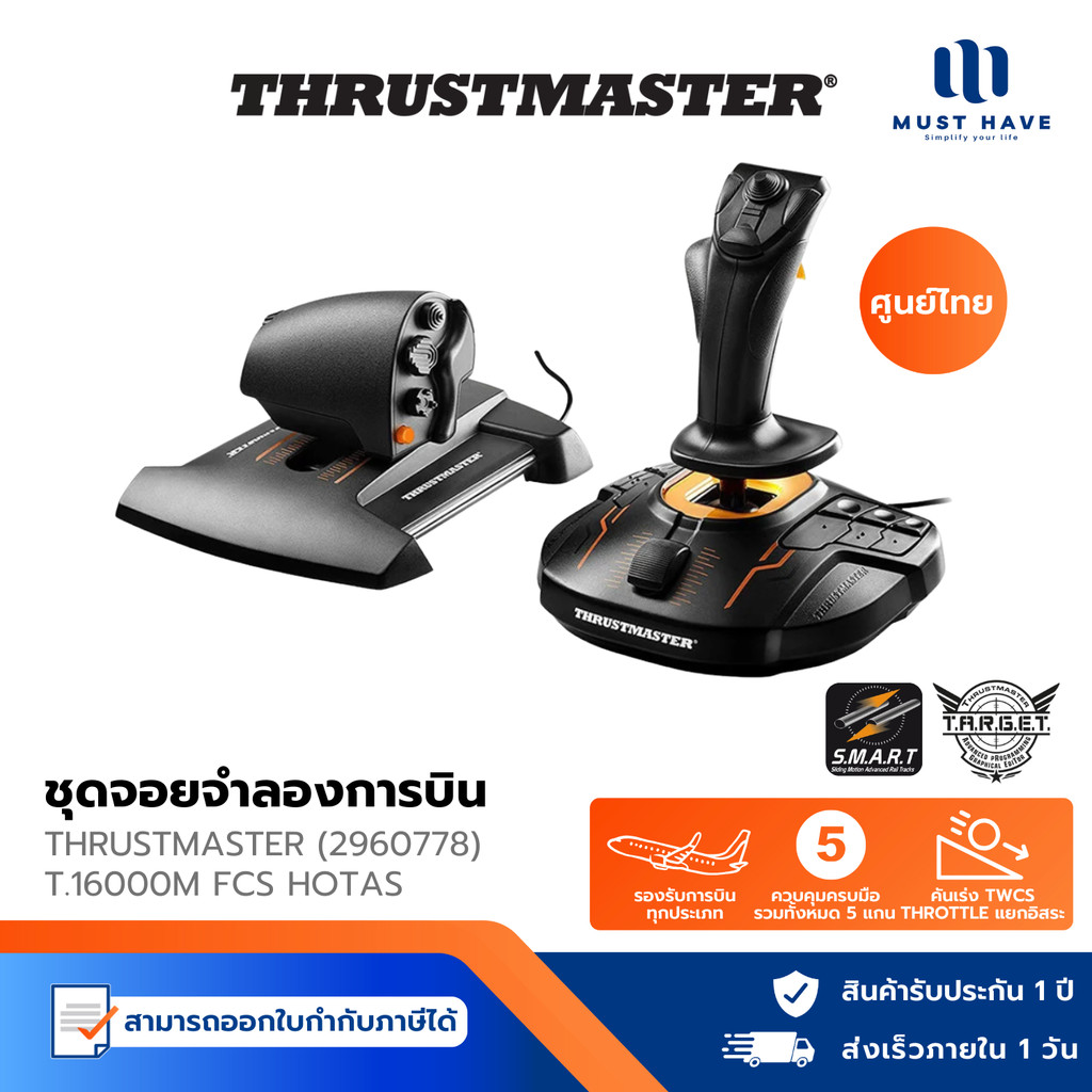 ThrustMaster T.16000M FCS HOTAS ชุดจอยขับเครื่องบิน HallEffect AccuRate Technology รองรับ PC รับประก