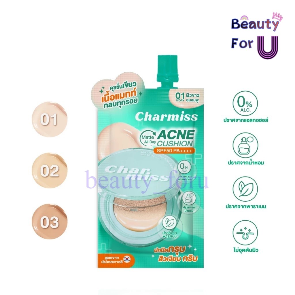 Charmiss Matte All Day Acne Cushion SPF50 PA++++ ชาร์มิส คุชชั่นเขียว แบบซอง ขนาด 5กรัม.