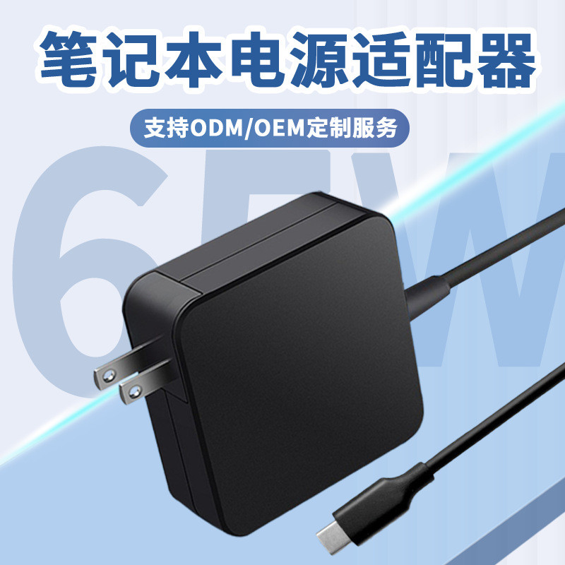ขายตรงจากโรงงาน 65W type-c Charger เหมาะสําหรับ HP Lenovo Power Adapter 45W Dell Router
