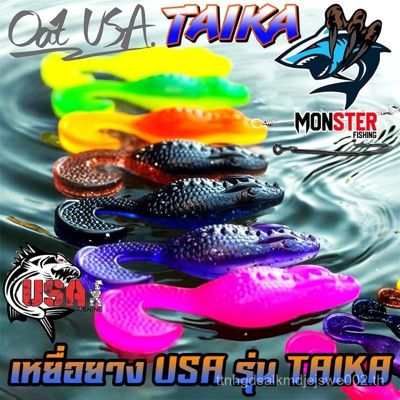 เหยื่อตกปลา เหยื่อยาง USA รุ่น TAIKA ไทก้า by น้าโอ๊ต USA & BPO