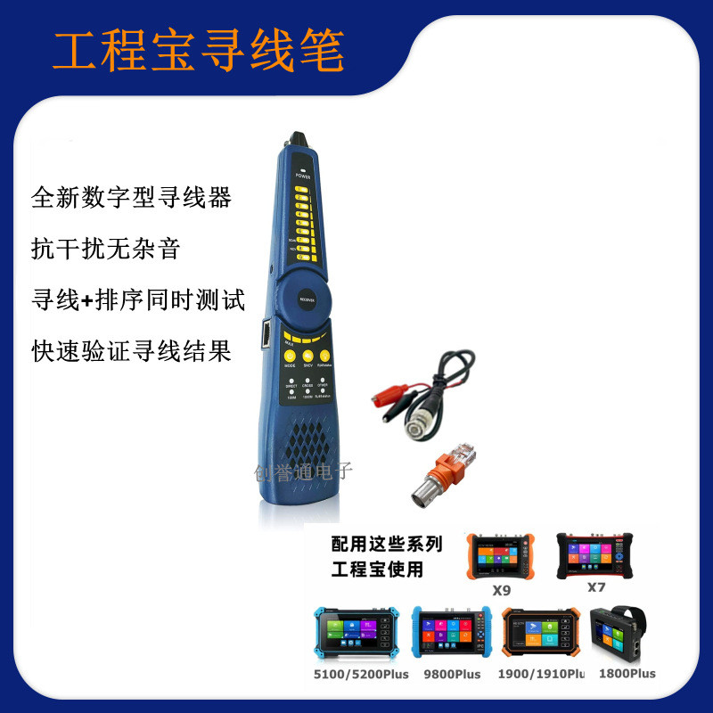 Netcom Engineering Treasure Finder IPC9800Pro Video Monitoring Tester Line Checker อุปกรณ์เสริม