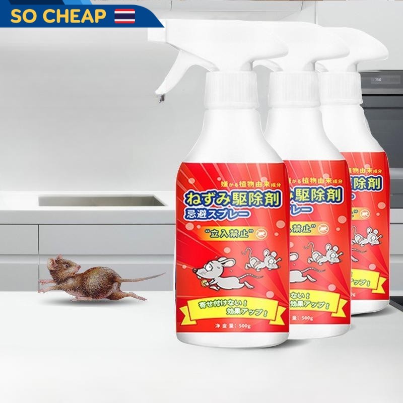 สเปรย์ฉีดไล่หนู 500ml  จิ้งจก ตุ๊กแก  ในห้องเครื่องรถยนต์ ในรถยนต์ ในบ้าน #P-0031